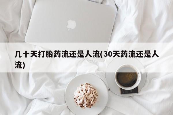 流产药微信联系方式安全无副作用动态 第309页