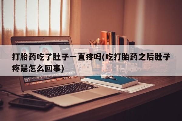 流产药微信联系方式安全无副作用动态 第303页