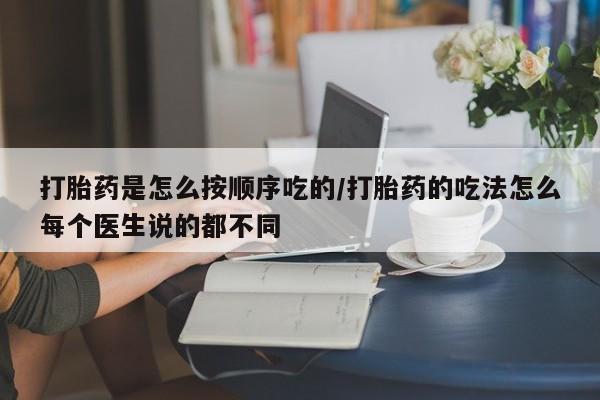 流产药微信联系方式安全无副作用要闻 第238页