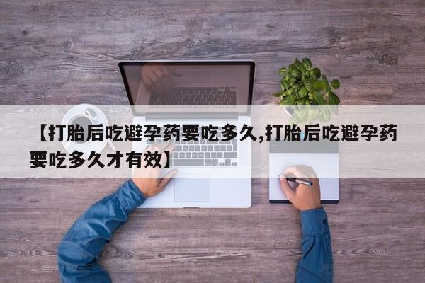 流产药微信联系方式安全无副作用资讯 第214页